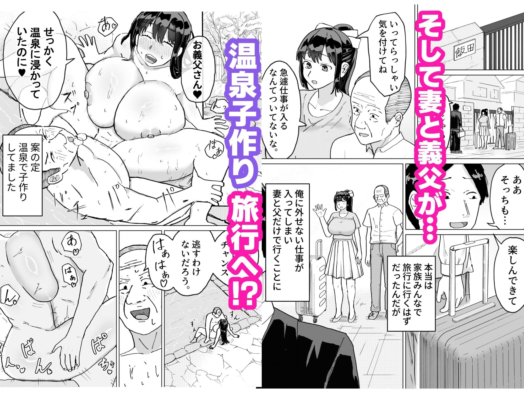 人妻、楓さん 義父と家族ぐるみで子作り伝統 サンプル 7