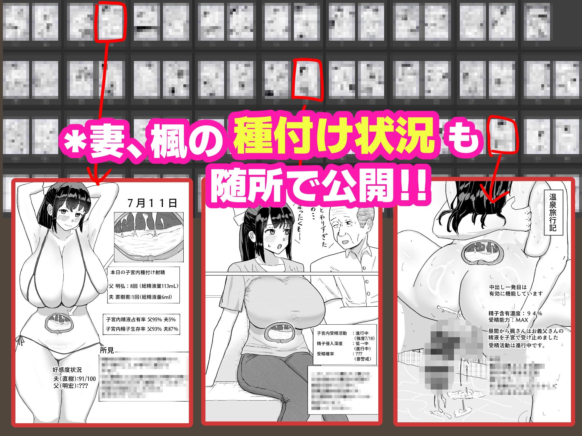 人妻、楓さん 義父と家族ぐるみで子作り伝統 サンプル 10