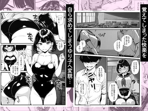 真面目委員長の裏垢がクラスメイトにバレて… 強気抵抗するも連続中出しで堕とされる サンプル 8