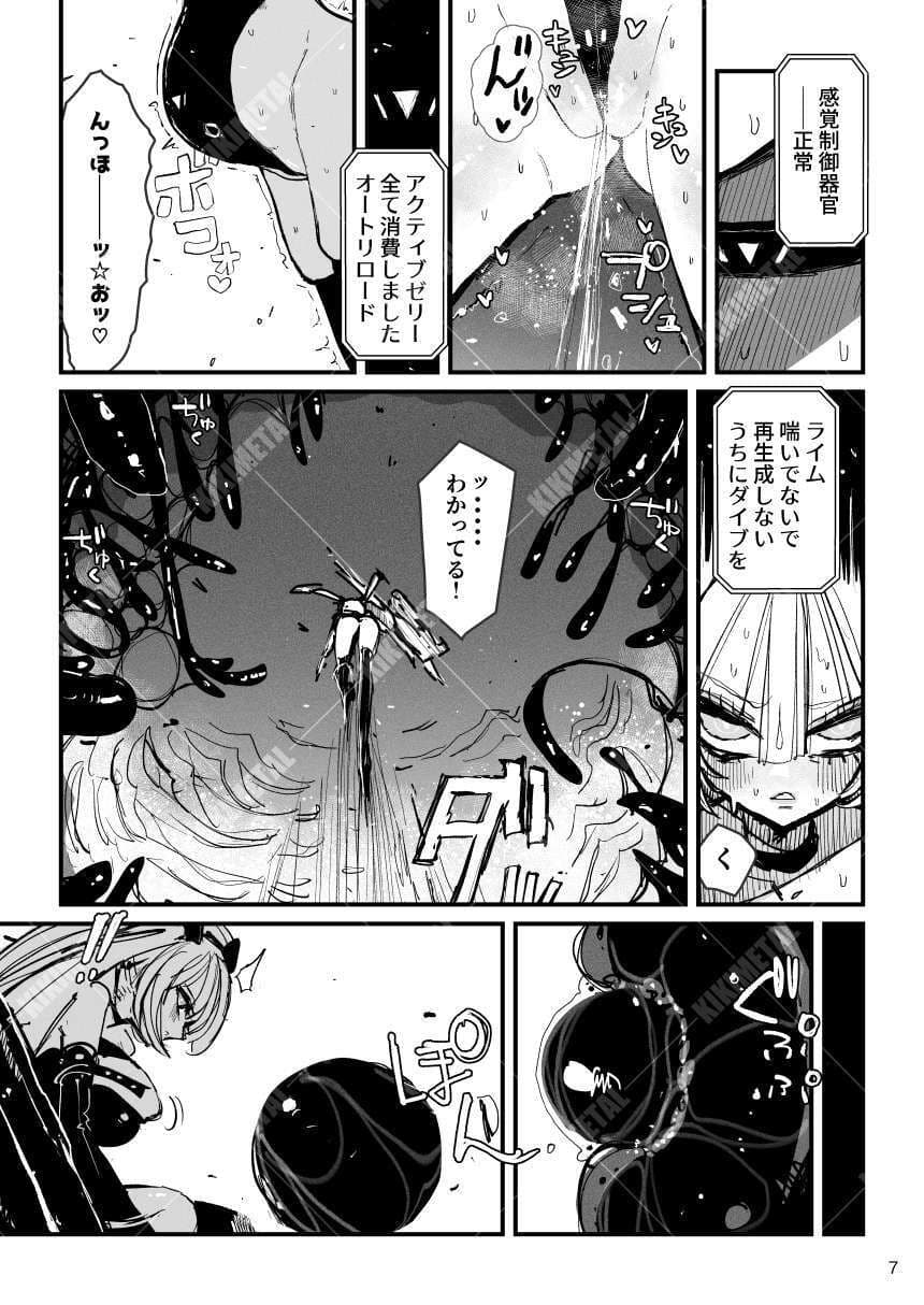 アクメドライバー/アナルゼリーフルアクティブ！ 02 サンプル 3