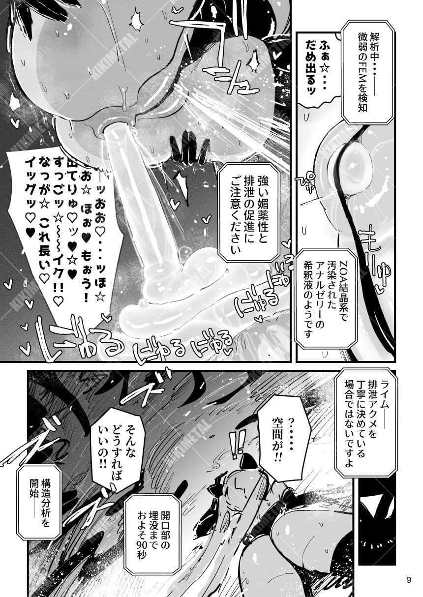 アクメドライバー/アナルゼリーフルアクティブ！ 02 サンプル 5