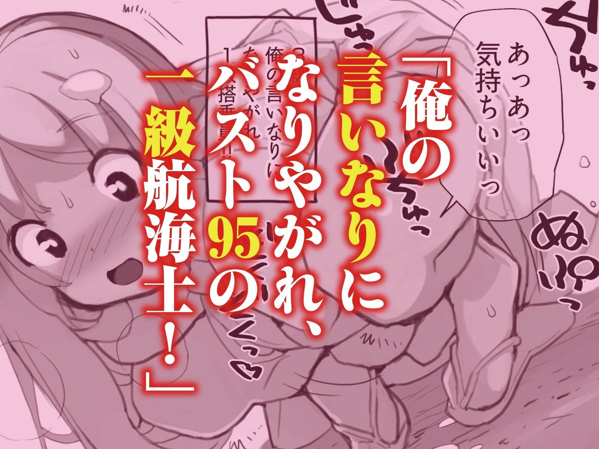 星間航路の姦測者 VOL.1 サンプル 1