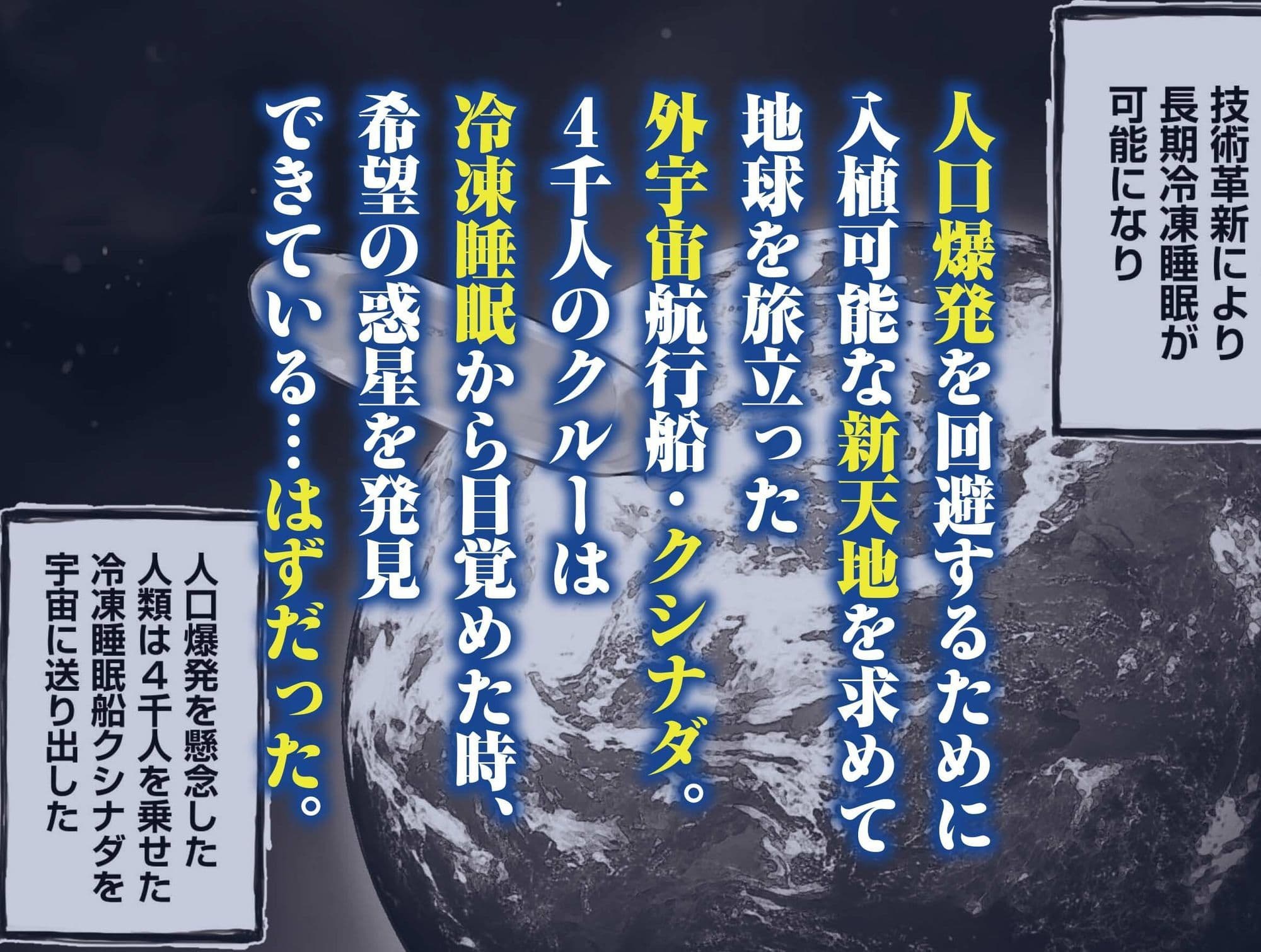 星間航路の姦測者 VOL.1 サンプル 2