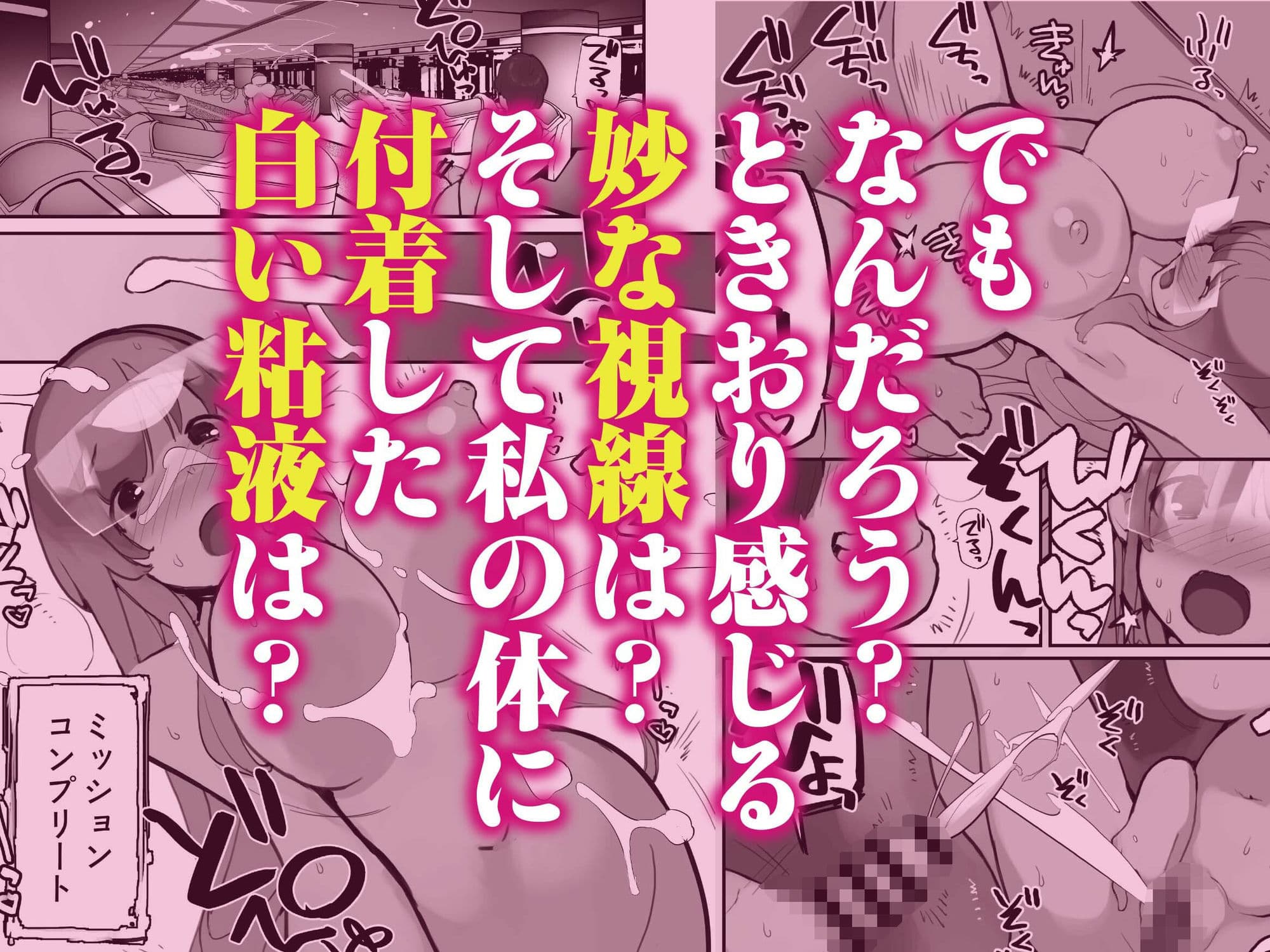 星間航路の姦測者 VOL.1 サンプル 5