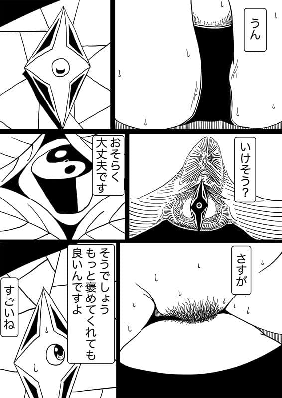 星のコア 4 サンプル 4