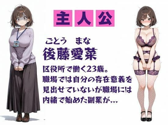 区役所職員だった私が気付いたら配信者になって月額100万円もする！！会員限定サブスクを作っていた話 サンプル 1