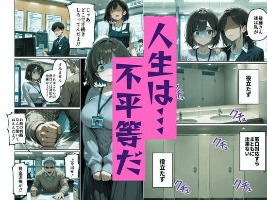 区役所職員だった私が気付いたら配信者になって月額100万円もする！！会員限定サブスクを作っていた話 サンプル 2
