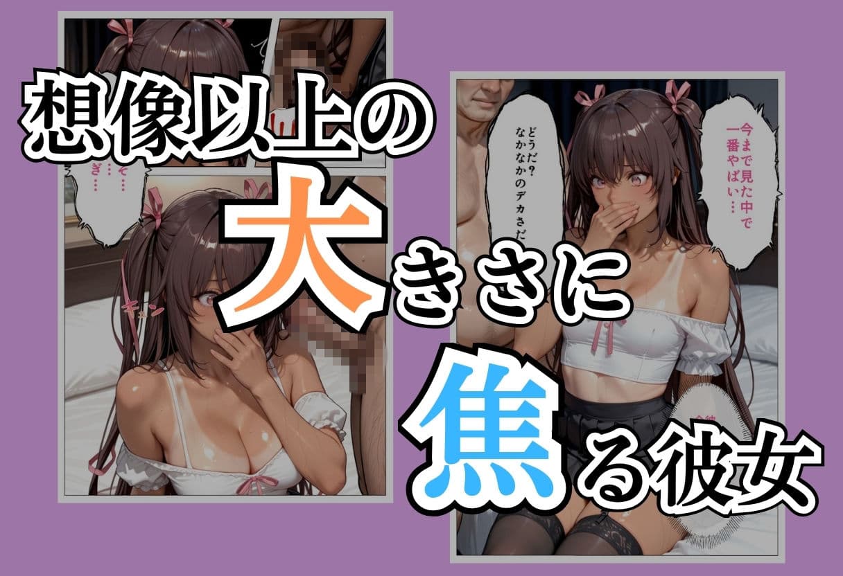 パパ活女子NTR −巨大なちんぽで快楽堕ちした日−Part.2 サンプル 5