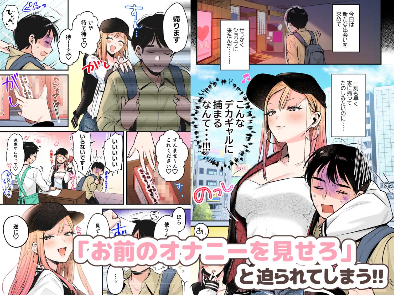 自己開発リーマン、ギャルのおもちゃにされる カラー版 サンプル 2