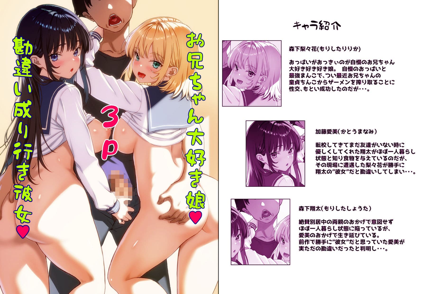 あたしの最強ま〇こ2 お兄ちゃんにカノジョが出来たから初めての3Pで搾り取ってみた。 サンプル 2