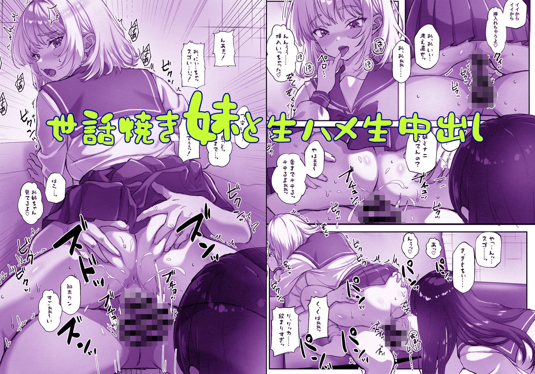 あたしの最強ま〇こ2 お兄ちゃんにカノジョが出来たから初めての3Pで搾り取ってみた。 サンプル 3