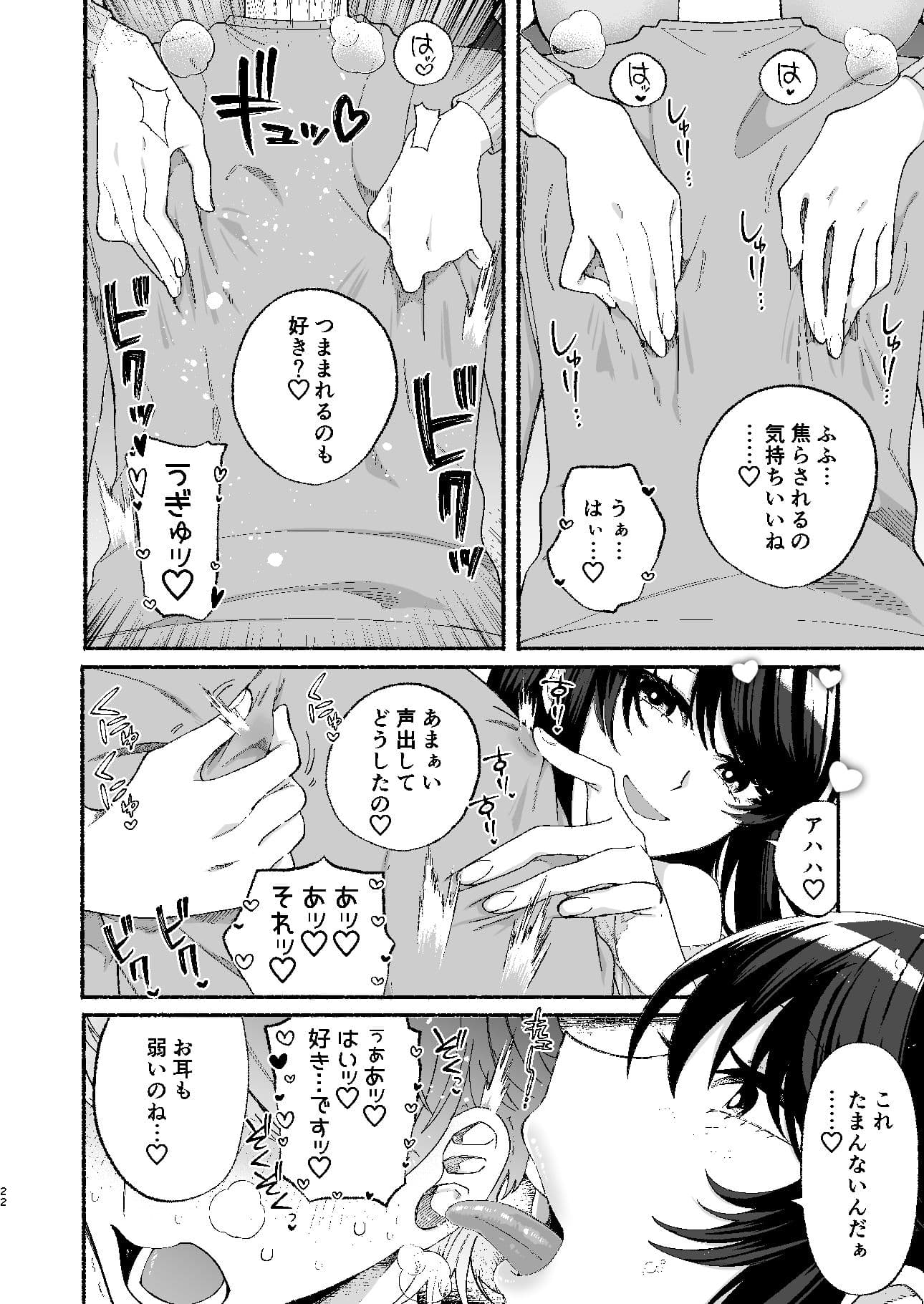 巨乳女性エロ漫画家は無断転載読者のクズ男をボコって俺とご褒美セックスをしてくれる サンプル 4