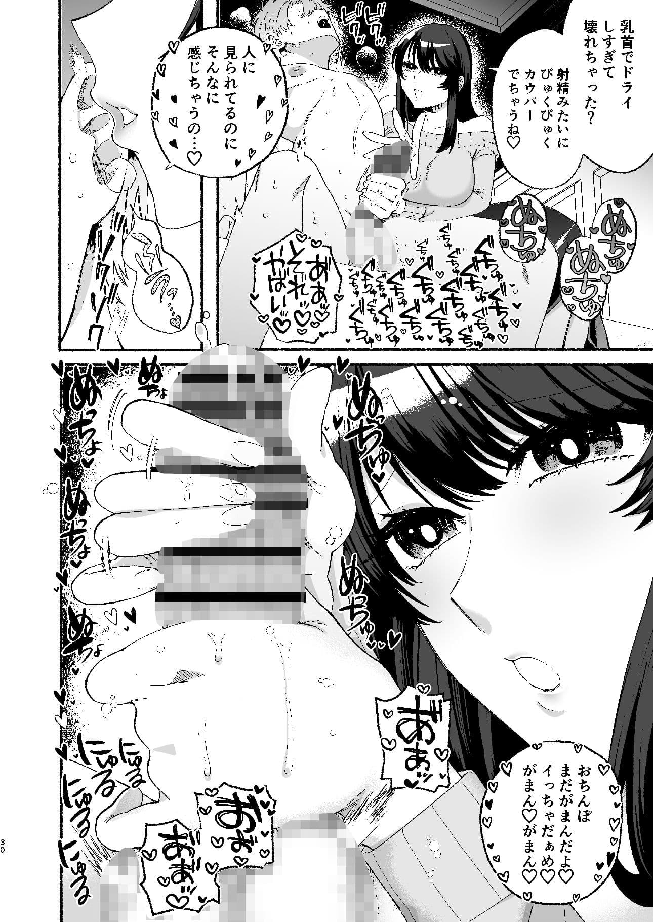 巨乳女性エロ漫画家は無断転載読者のクズ男をボコって俺とご褒美セックスをしてくれる サンプル 6