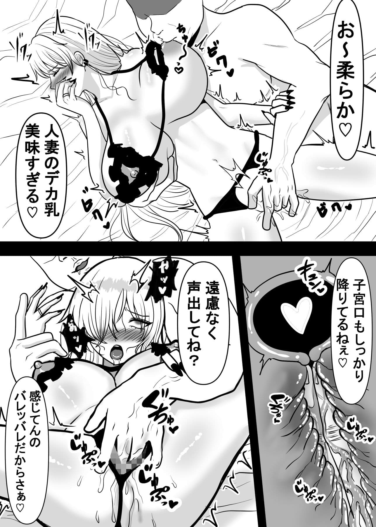 俺の嫁の良さを全人類知ってくれ サンプル 4