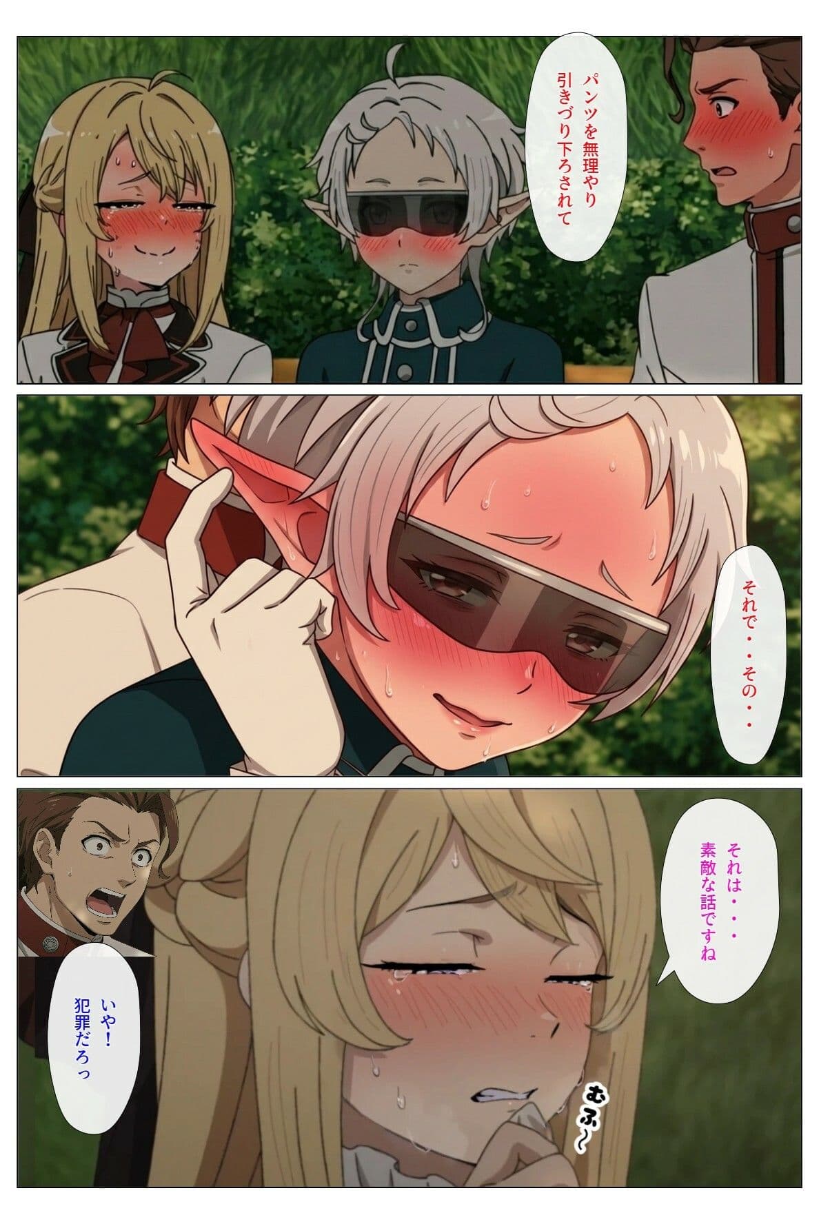 無職射精 サンプル 5