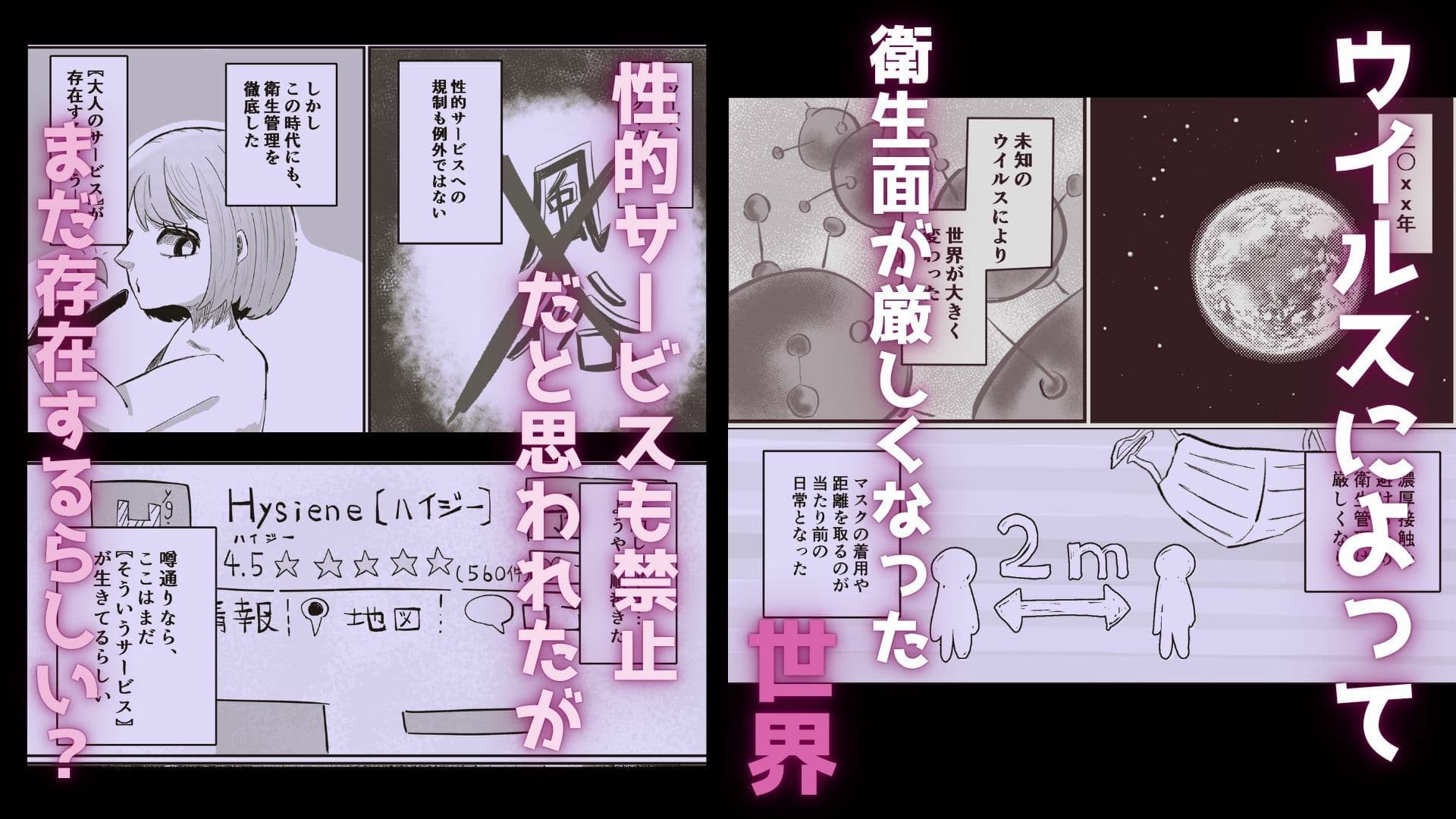 衛生的に安全?なお店 サンプル 1