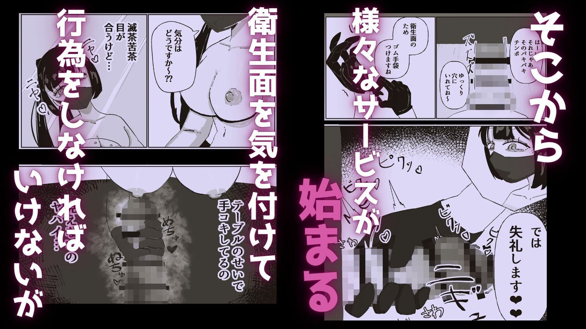 衛生的に安全?なお店 サンプル 3