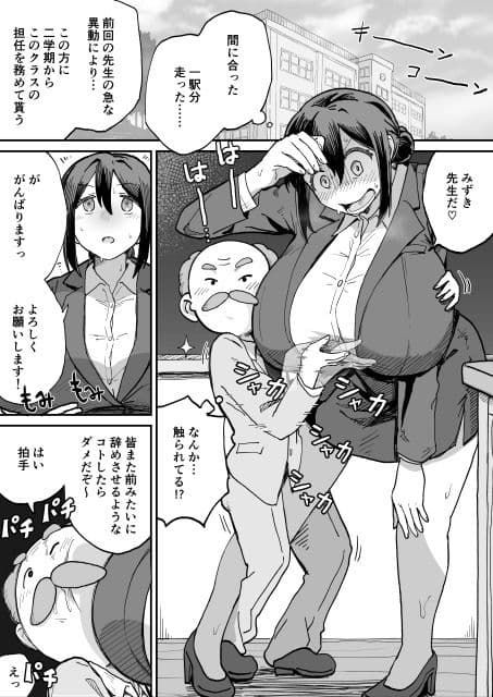 パイ罰はれっきとした教育的指導です サンプル 2