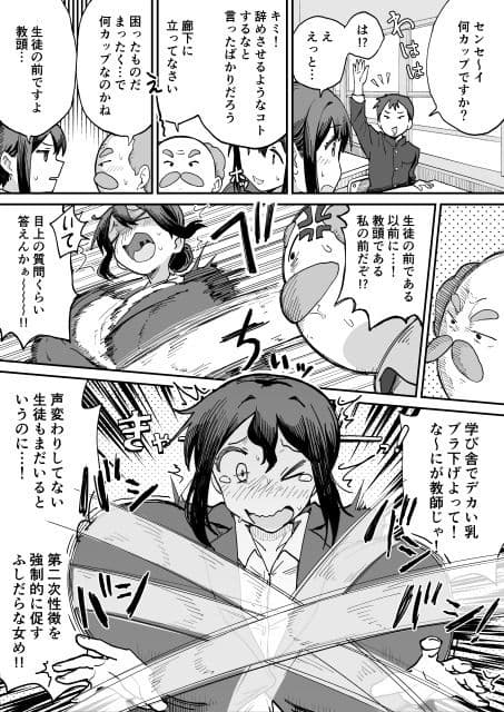 パイ罰はれっきとした教育的指導です サンプル 3