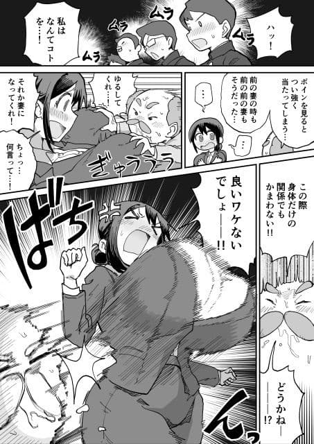パイ罰はれっきとした教育的指導です サンプル 4