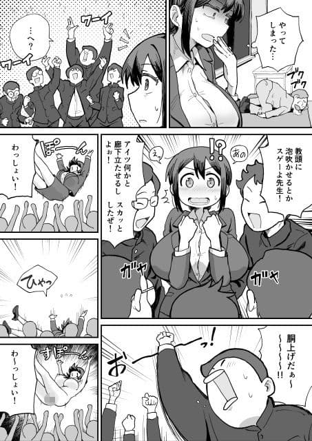 パイ罰はれっきとした教育的指導です サンプル 5