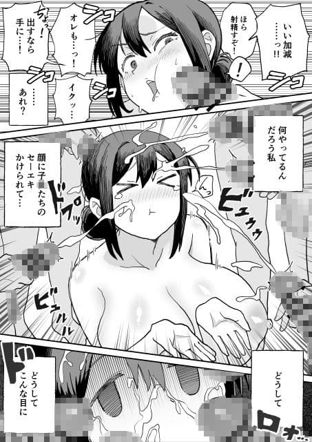 パイ罰はれっきとした教育的指導です サンプル 7