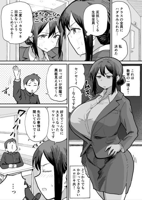 パイ罰はれっきとした教育的指導です サンプル 8