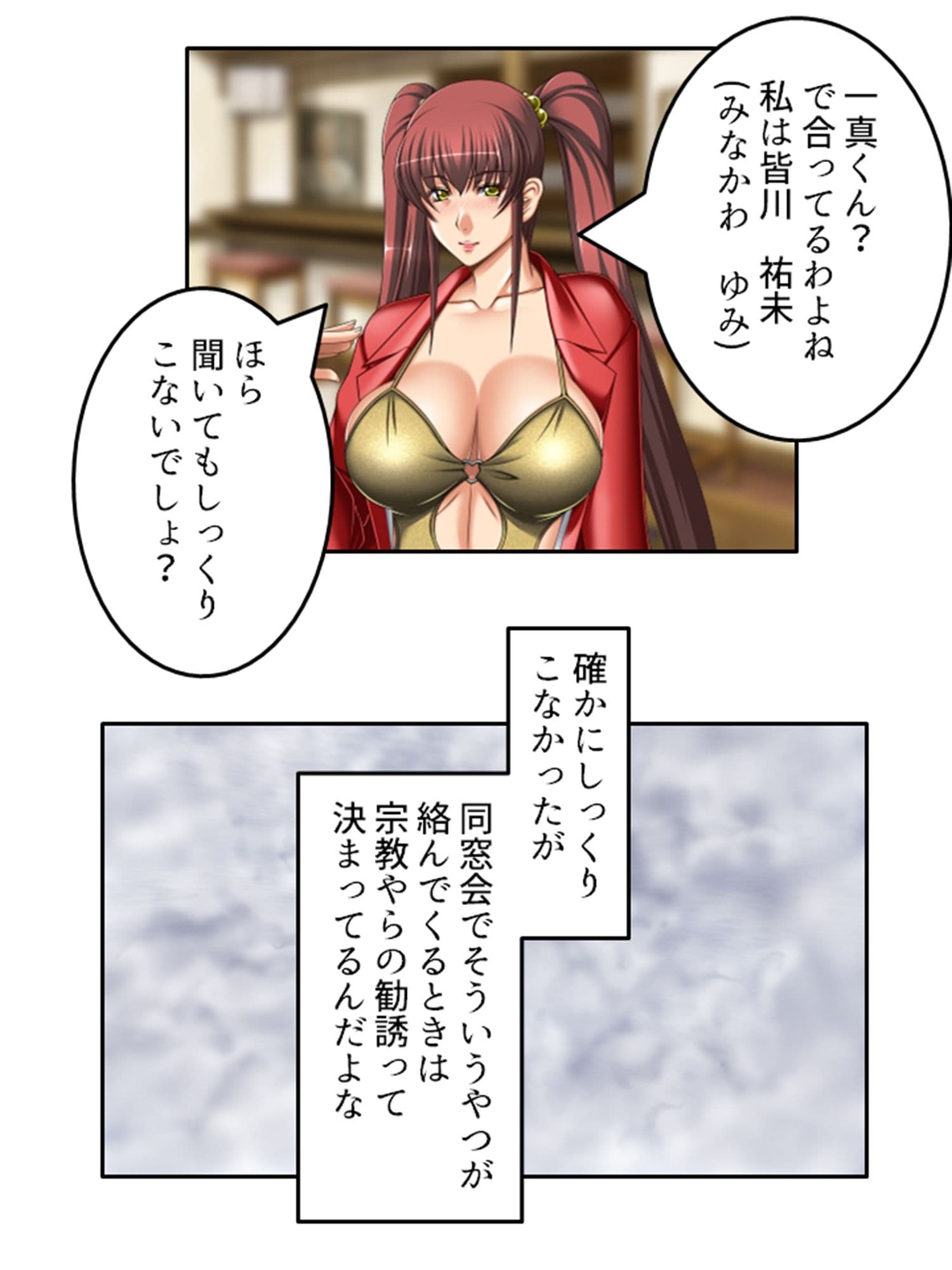 人妻斡旋タレントの成り上がりセックスライフ <総集編> サンプル 2