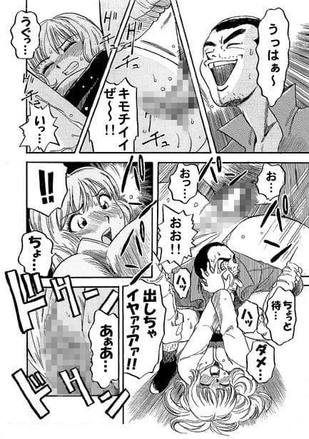 厳選!ナンネット体験談漫画作品集 〜レ●プ編2〜 サンプル 3