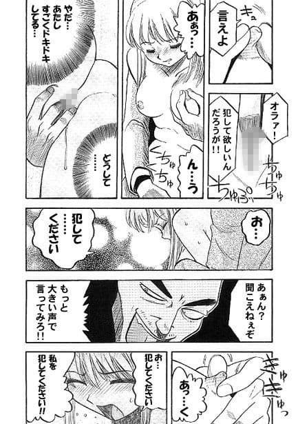 厳選!ナンネット体験談漫画作品集 〜レ●プ編2〜 サンプル 4
