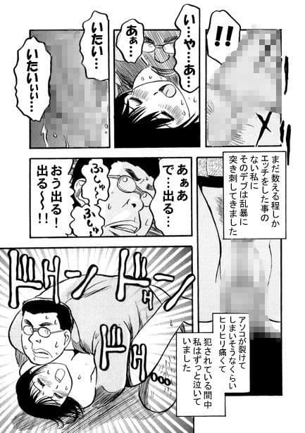 厳選!ナンネット体験談漫画作品集 〜レ●プ編2〜 サンプル 5