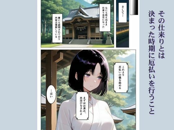 引っ越し先の田舎で妻が村長に寝取られ公開セックス サンプル 3