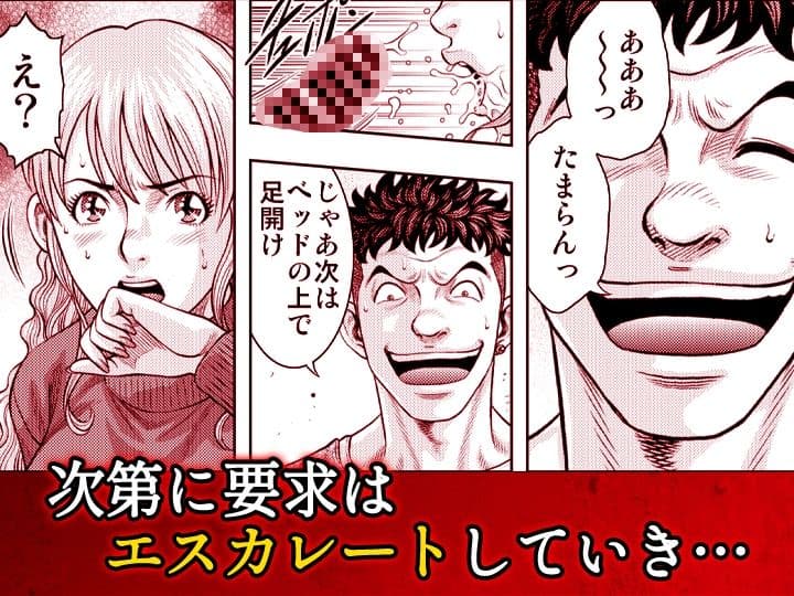 嫁喰い-熟れたカラダと絶倫村-【同人版】6 サンプル 2
