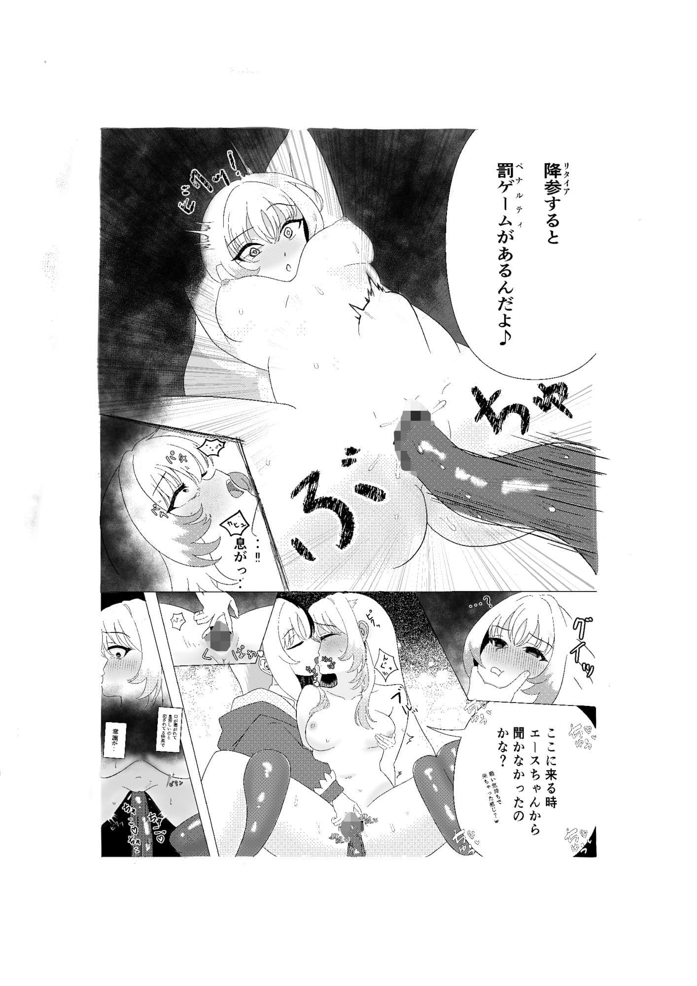 バトルダンジョンで敗北した徒姫がぐちゃぐちゃにされるお話 サンプル 1