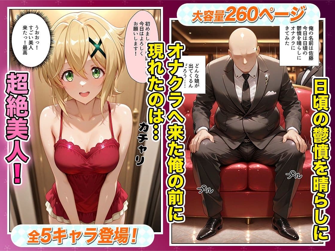 鬱憤晴らしのオナクラが本番中出しまでヤバすぎた話 シ〇フォギア編 サンプル 1