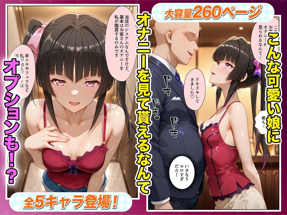 鬱憤晴らしのオナクラが本番中出しまでヤバすぎた話 シ〇フォギア編 サンプル 2
