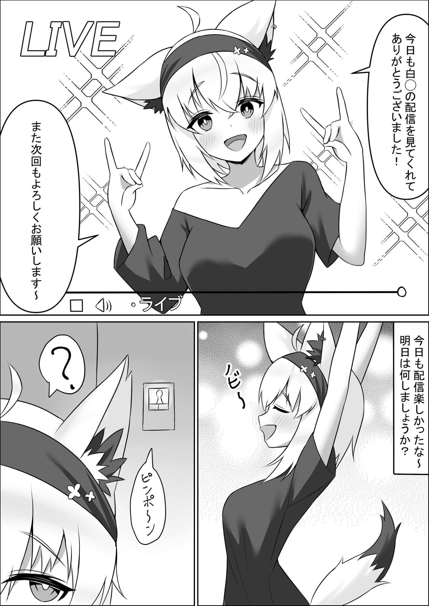催●アプリでフブちゃんを人形化してみた サンプル 1