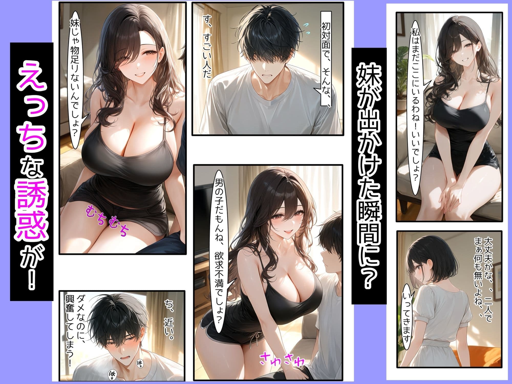 爆乳彼女姉の誘惑に負けて、妹の前で中出しNTRされました サンプル 3