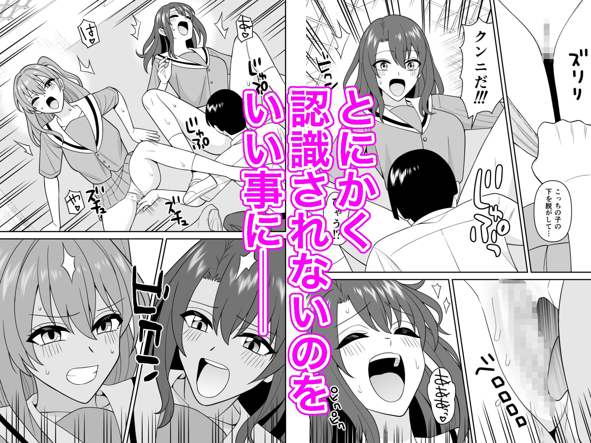 誰からも認識されなくなったので女子校行って好き放題中出ししてみた2 サンプル 4