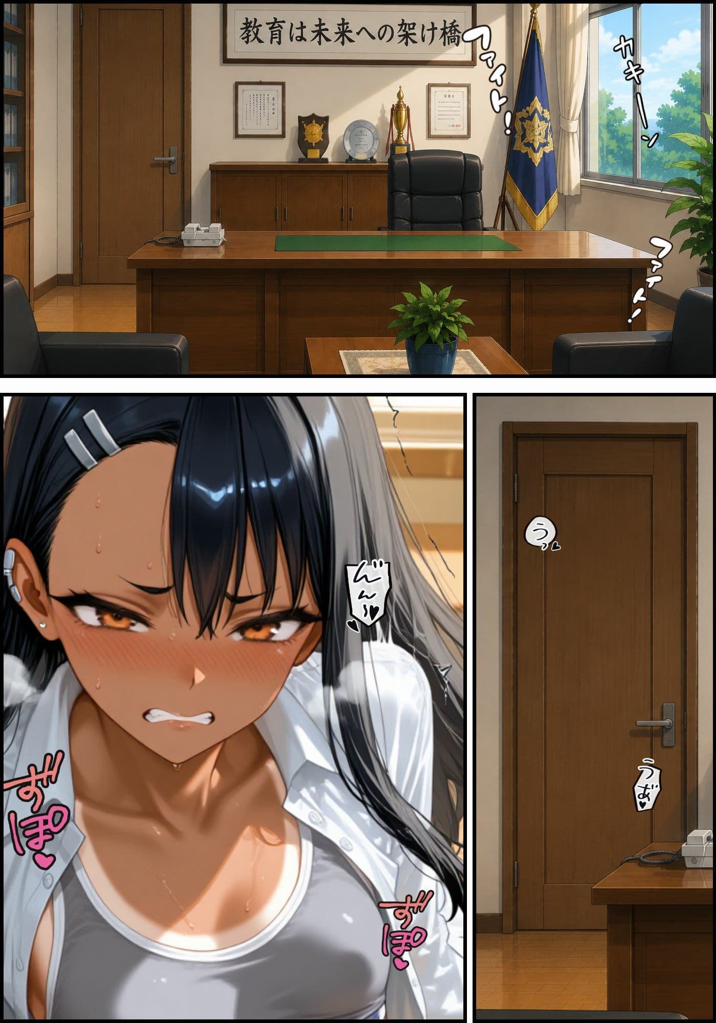 ［漫画仕立て］センパイを守るために校長に抱かれてます 第五話 サンプル 1