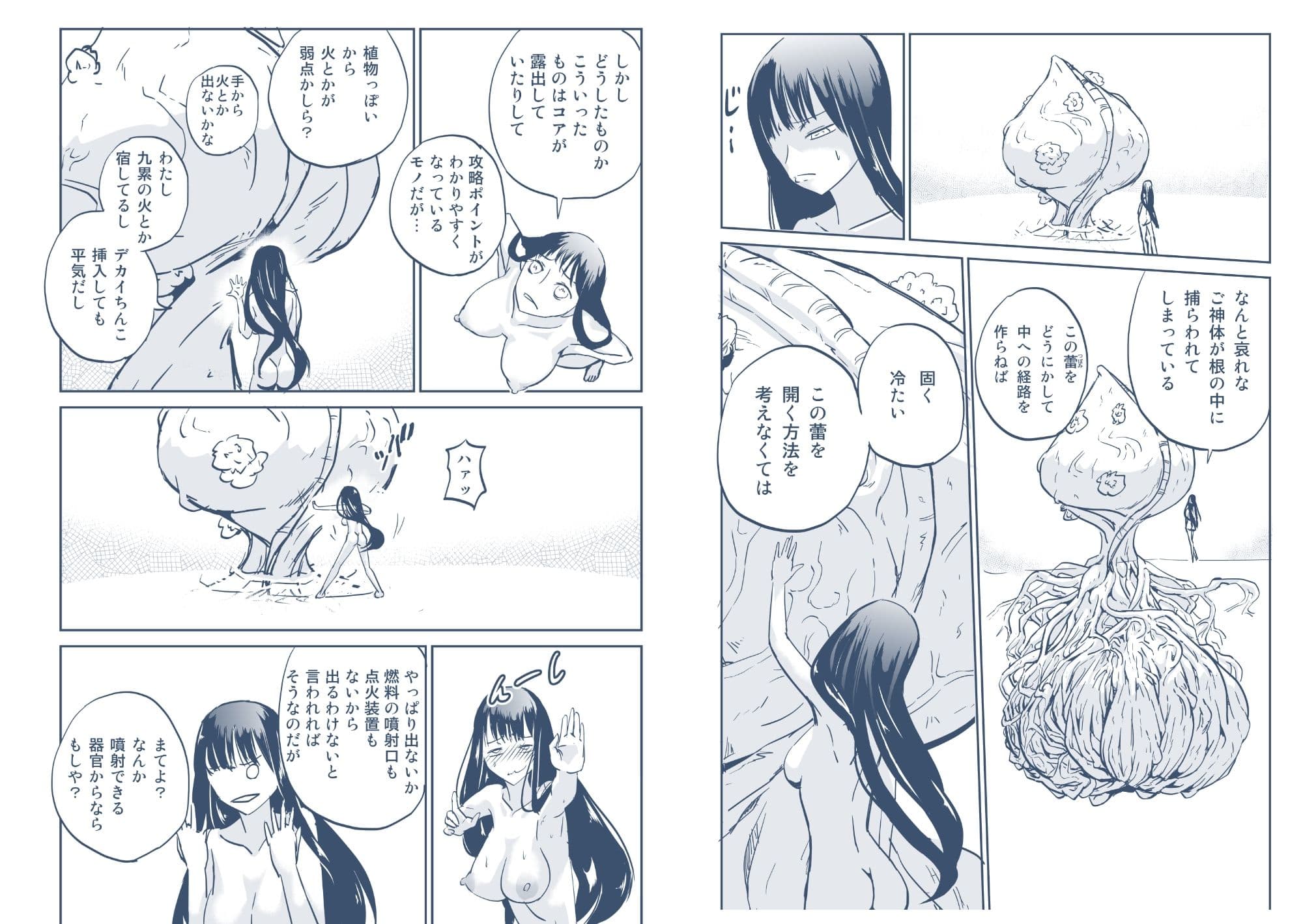 九累の火  じょうか サンプル 1