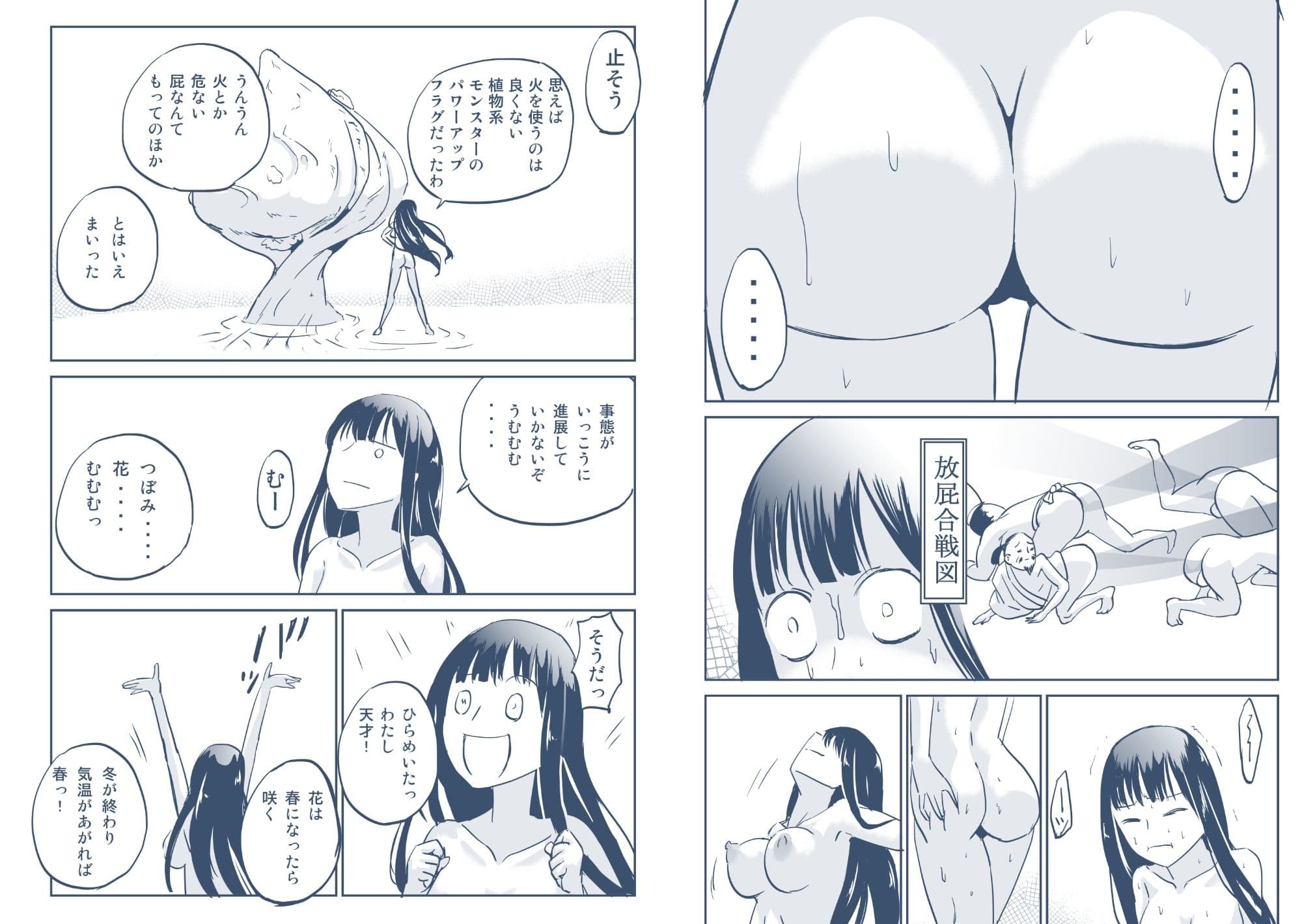 九累の火  じょうか サンプル 2