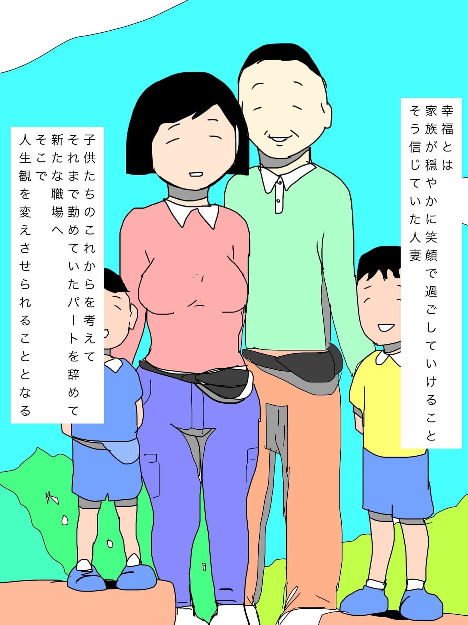 穏やかな家族との幸せな日々だったのに強引社長に体内に入られてから… サンプル 3