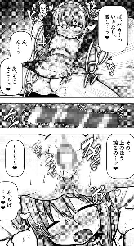 小林さんがメイドなの！？ サンプル 2