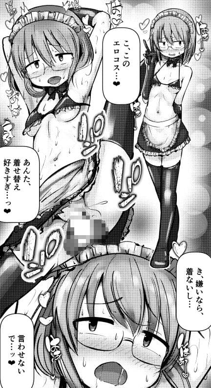 小林さんがメイドなの！？ サンプル 3