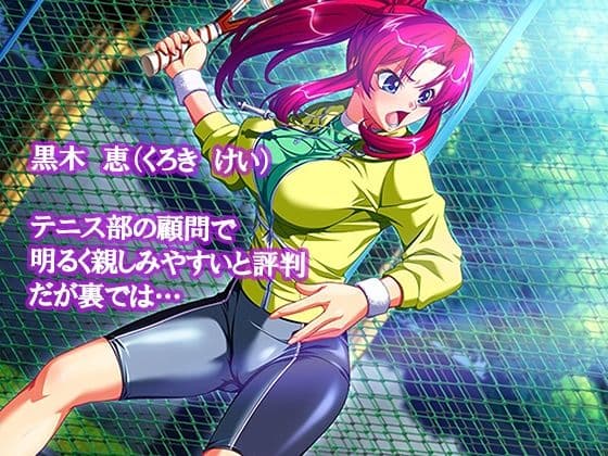 性義執行!牝教師、処される。 3巻 サンプル 2