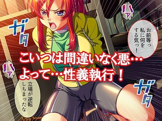 性義執行!牝教師、処される。 3巻 サンプル 4