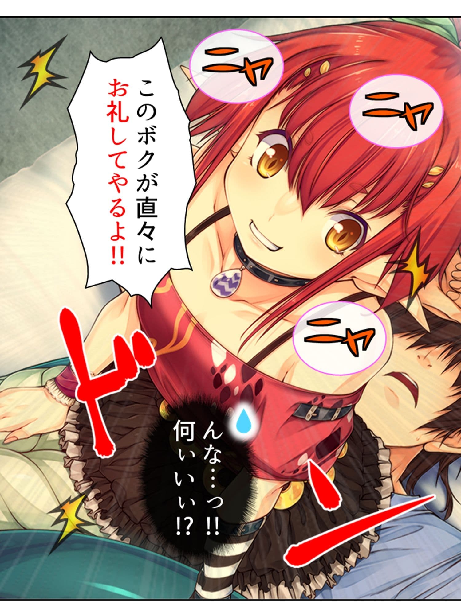 魔物娘と暮らし始めたら下半身を狙われた件について <総集編> サンプル 2