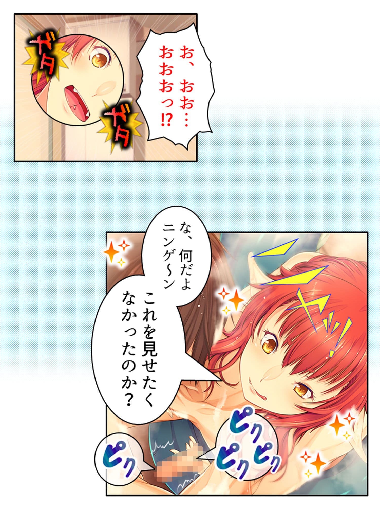 魔物娘と暮らし始めたら下半身を狙われた件について <総集編> サンプル 6