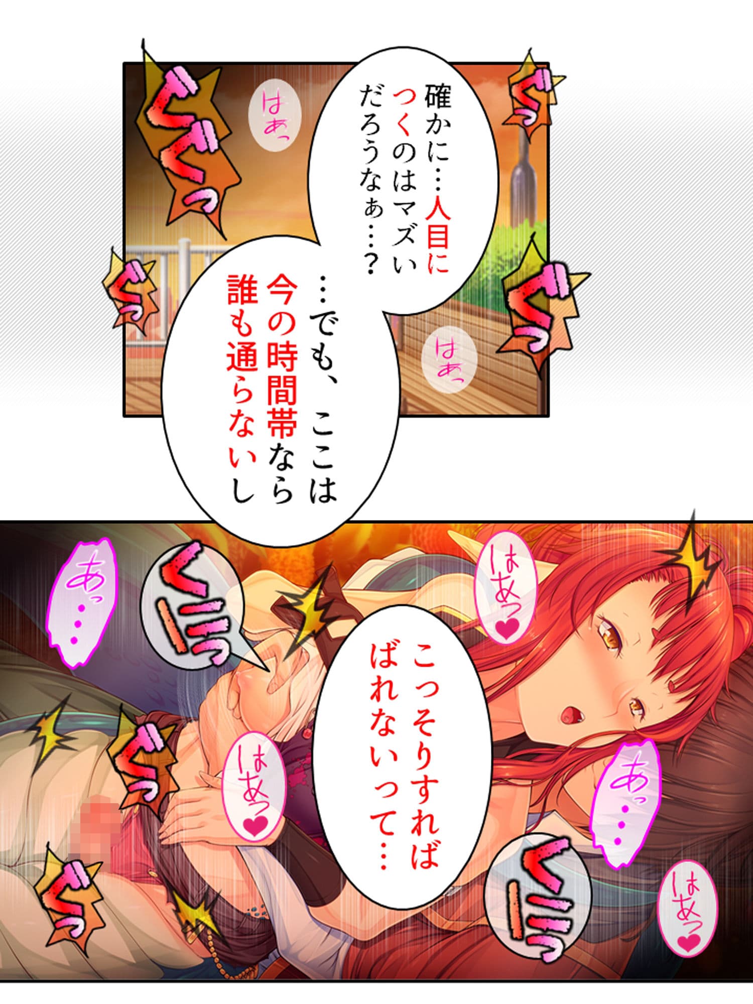 魔物娘と暮らし始めたら下半身を狙われた件について <総集編> サンプル 8